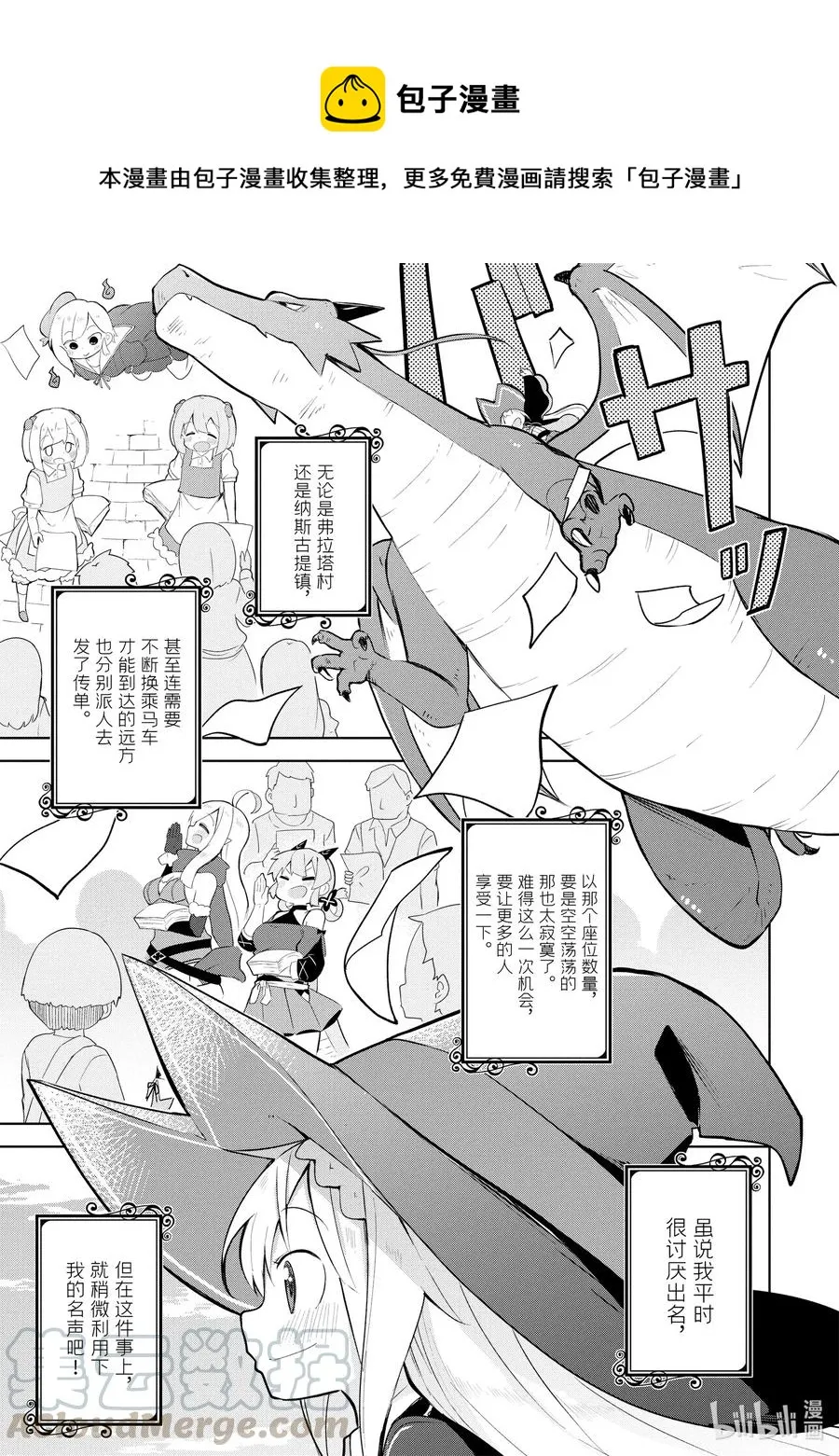 50-2 今年也开了咖啡馆 第4页