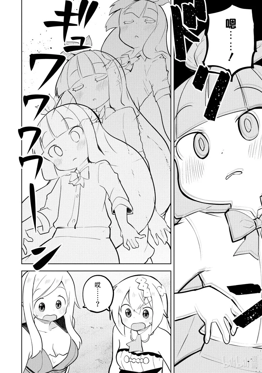 62-1 桑朵拉长大了 第9页