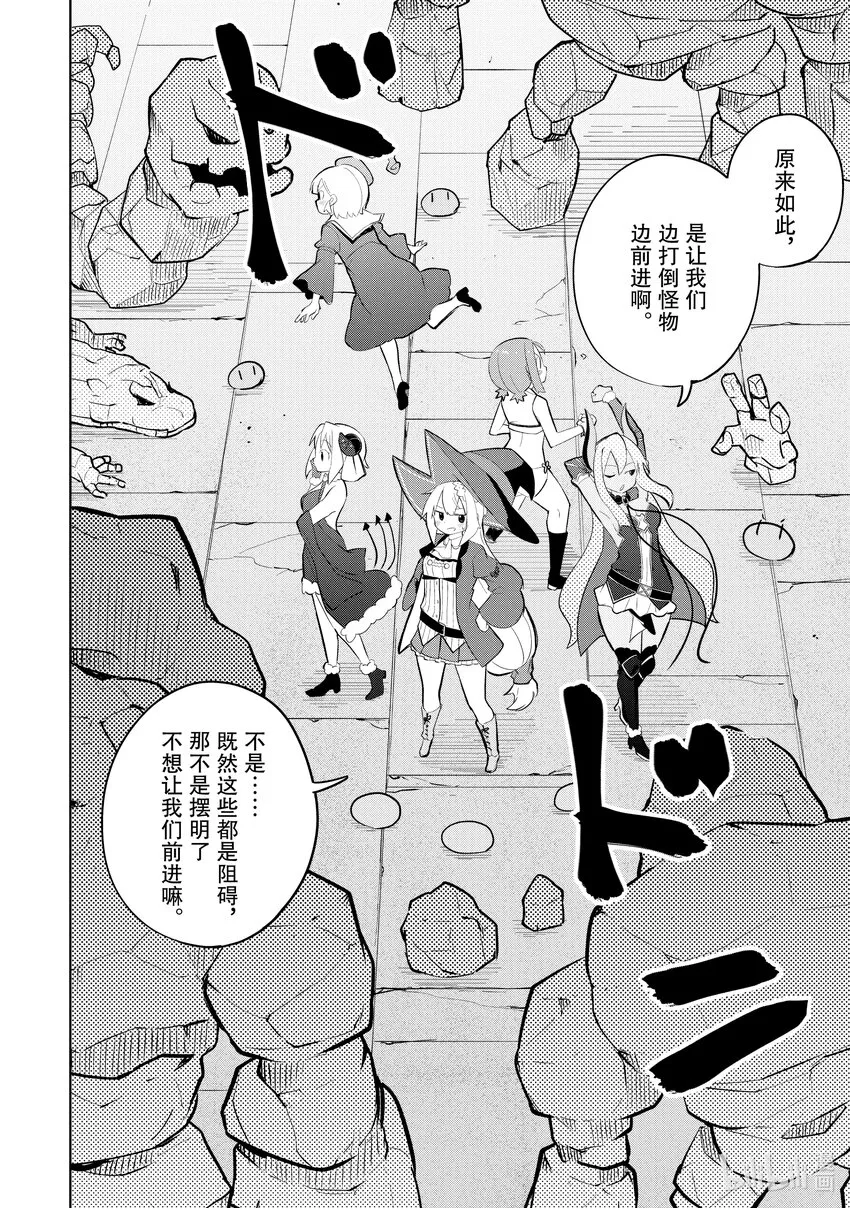61-1 见到了恶灵殿下 第9页