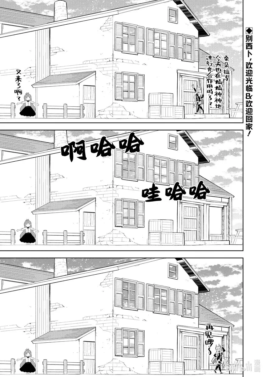 63-1 前往了魔族的游戏厅 第1页