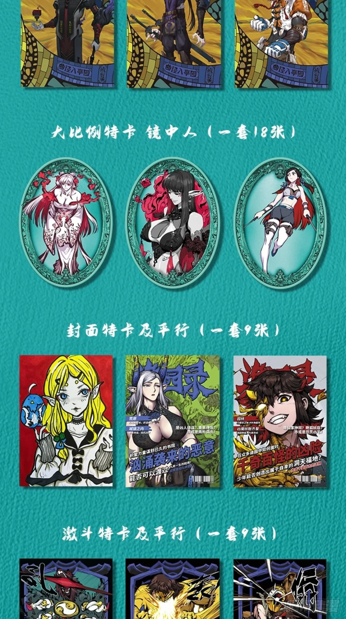 宣传一下因墨生文化的主题卡牌 第3页
