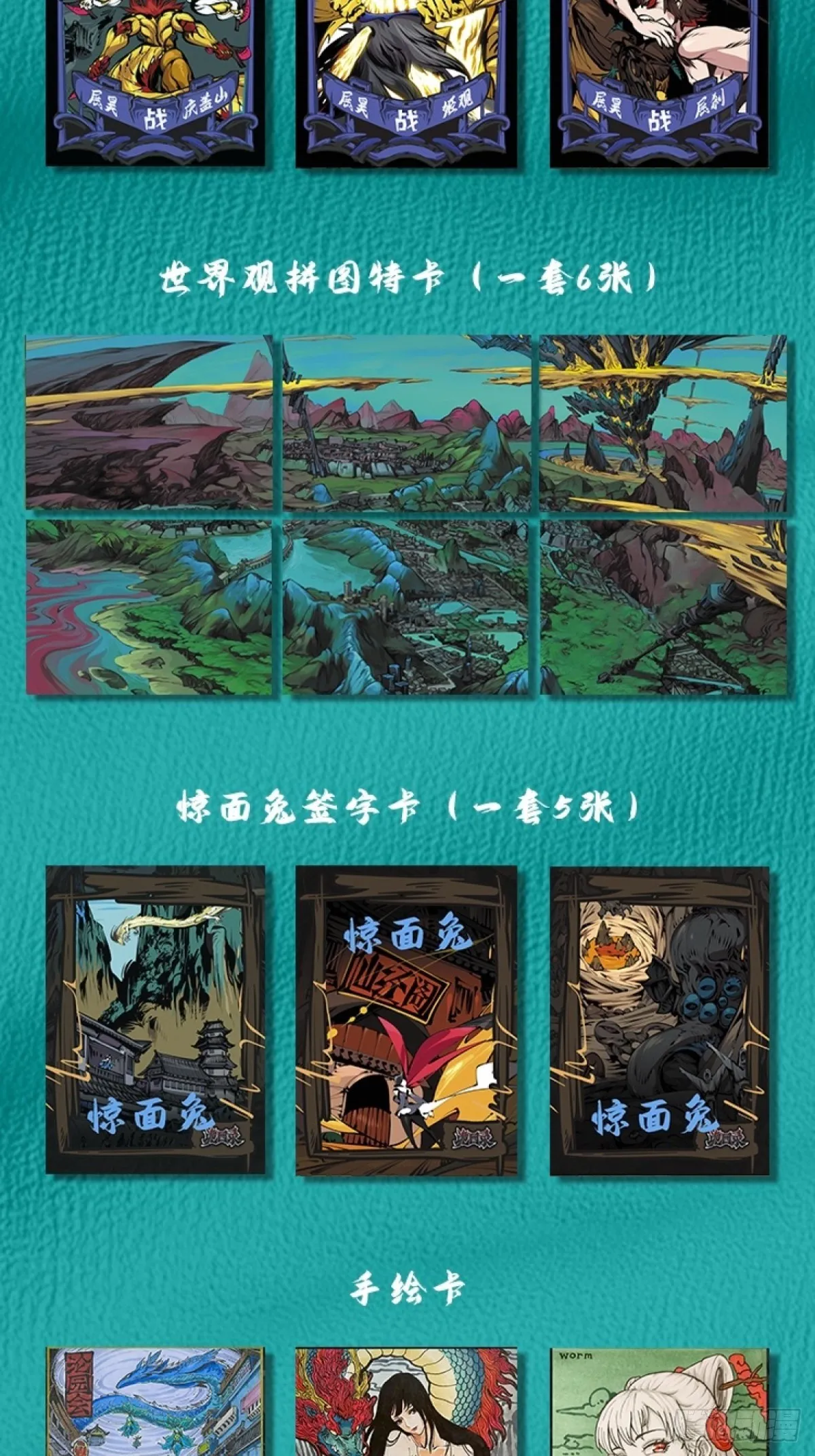 宣传一下因墨生文化的主题卡牌 第4页