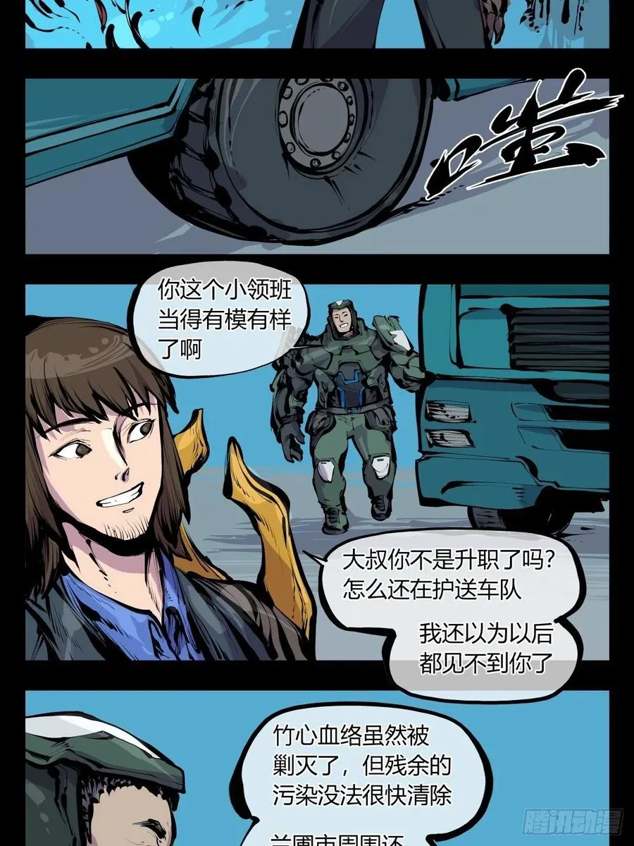 百八五，金罡真武（完结） 第2页