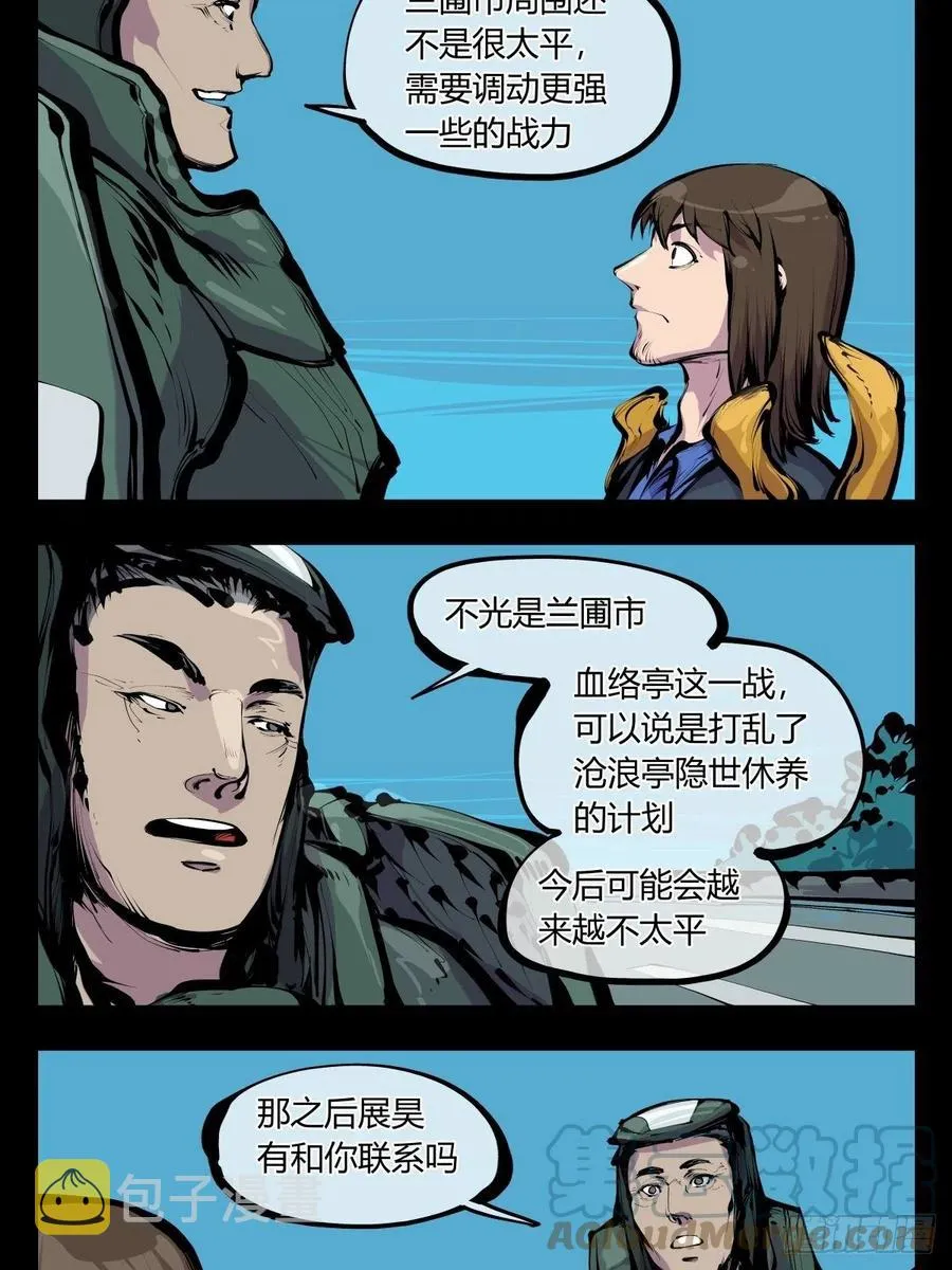 百八五，金罡真武（完结） 第3页