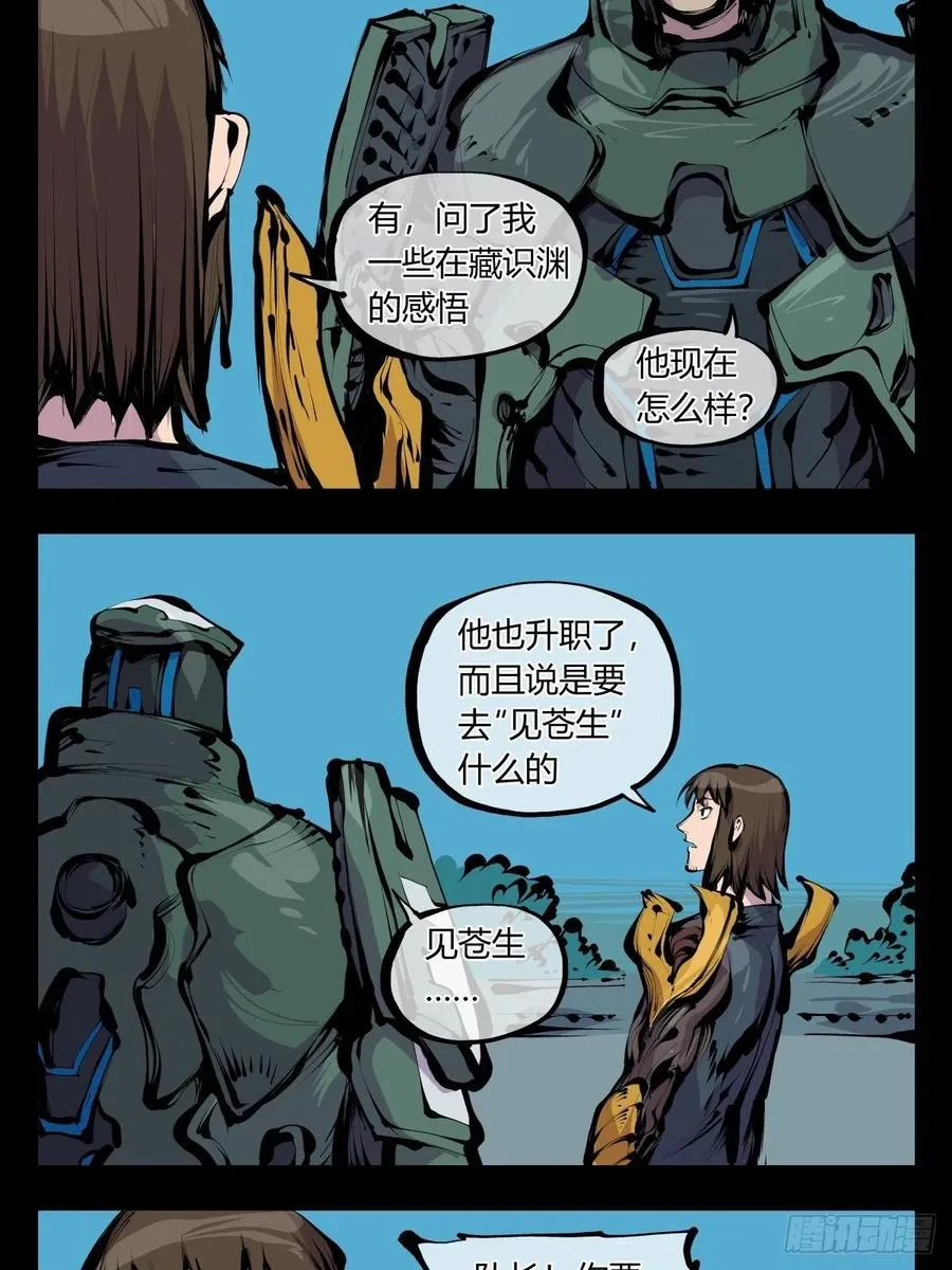 百八五，金罡真武（完结） 第4页
