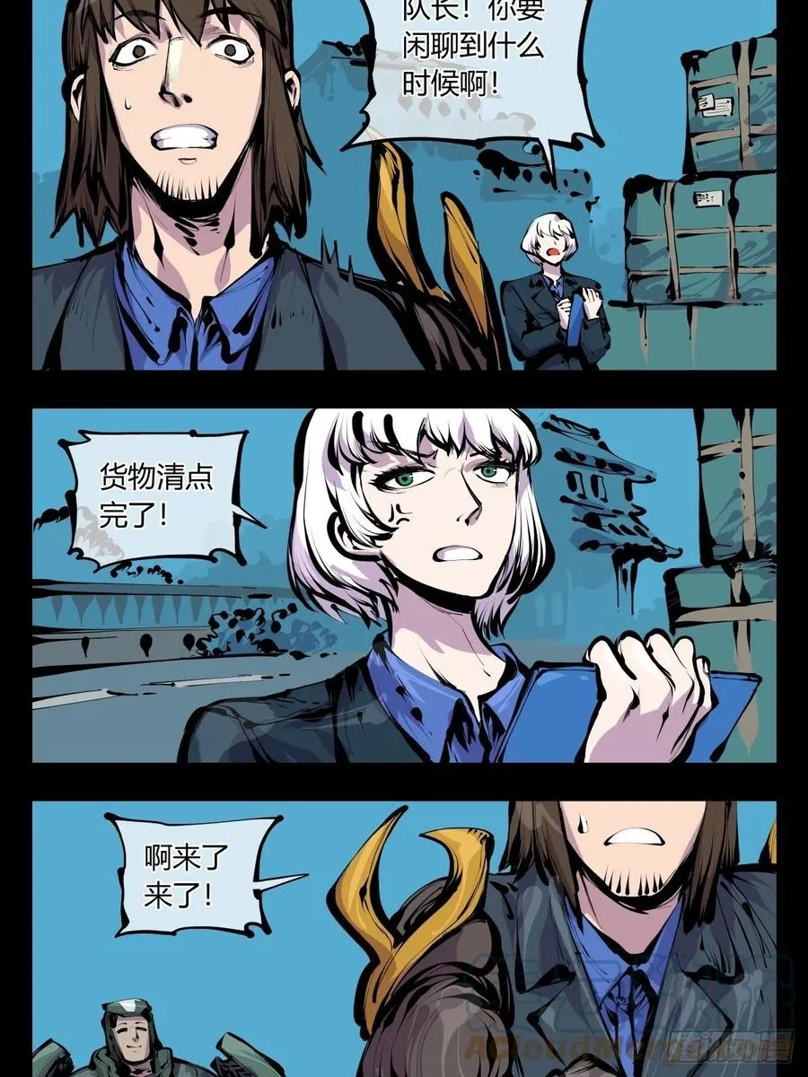 百八五，金罡真武（完结） 第5页