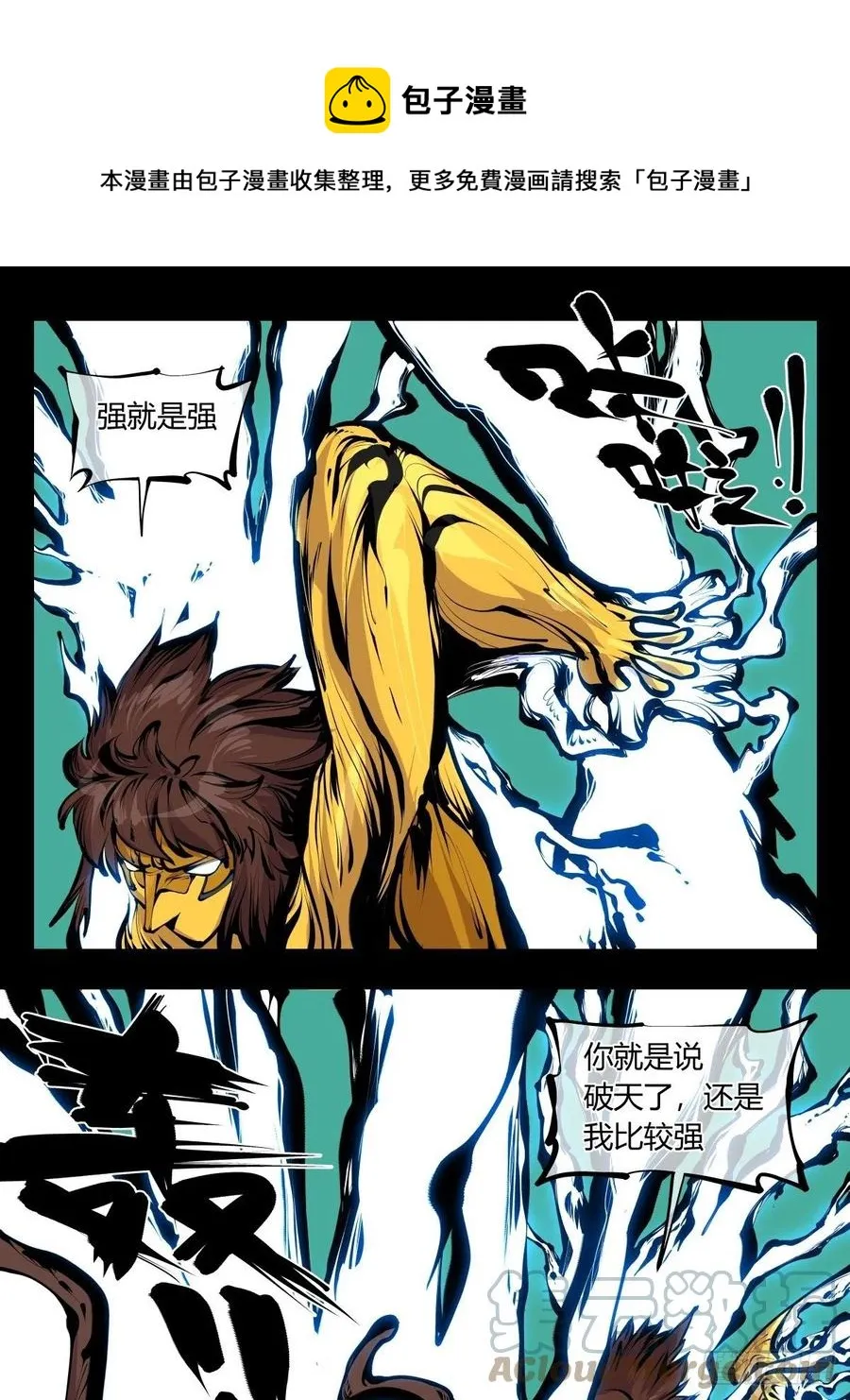 百八四，心内化身 第1页