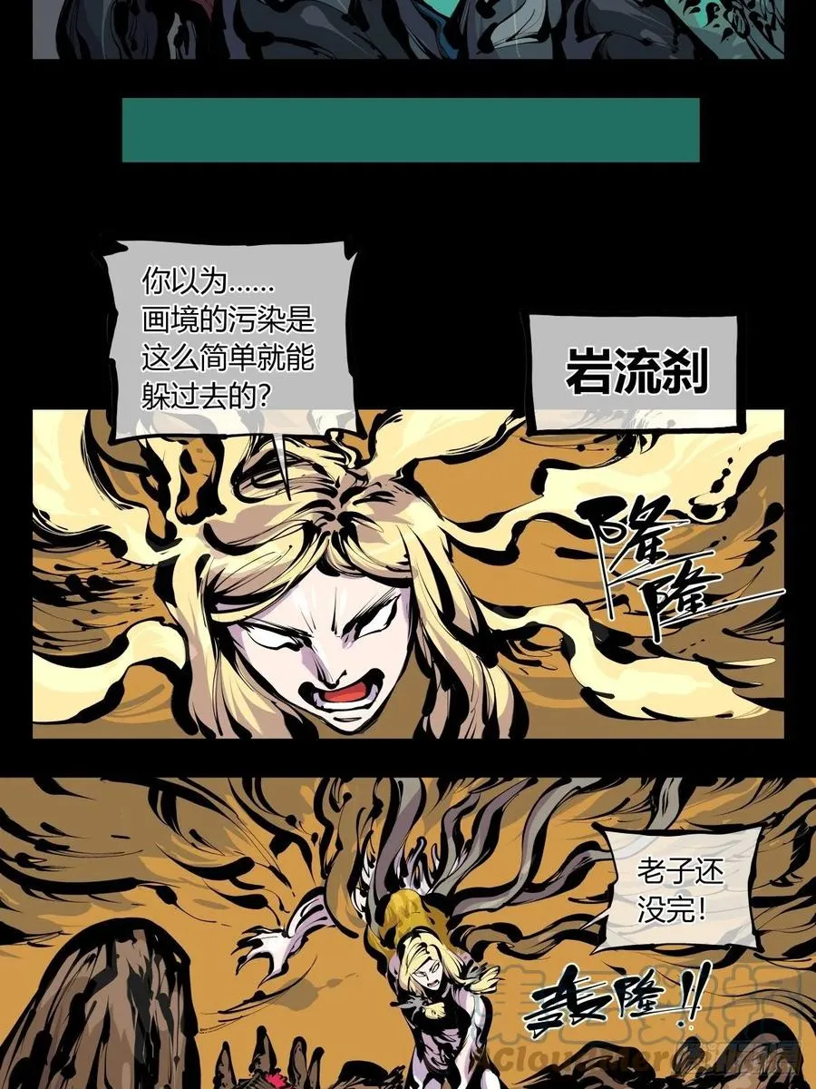 百八四，心内化身 第11页