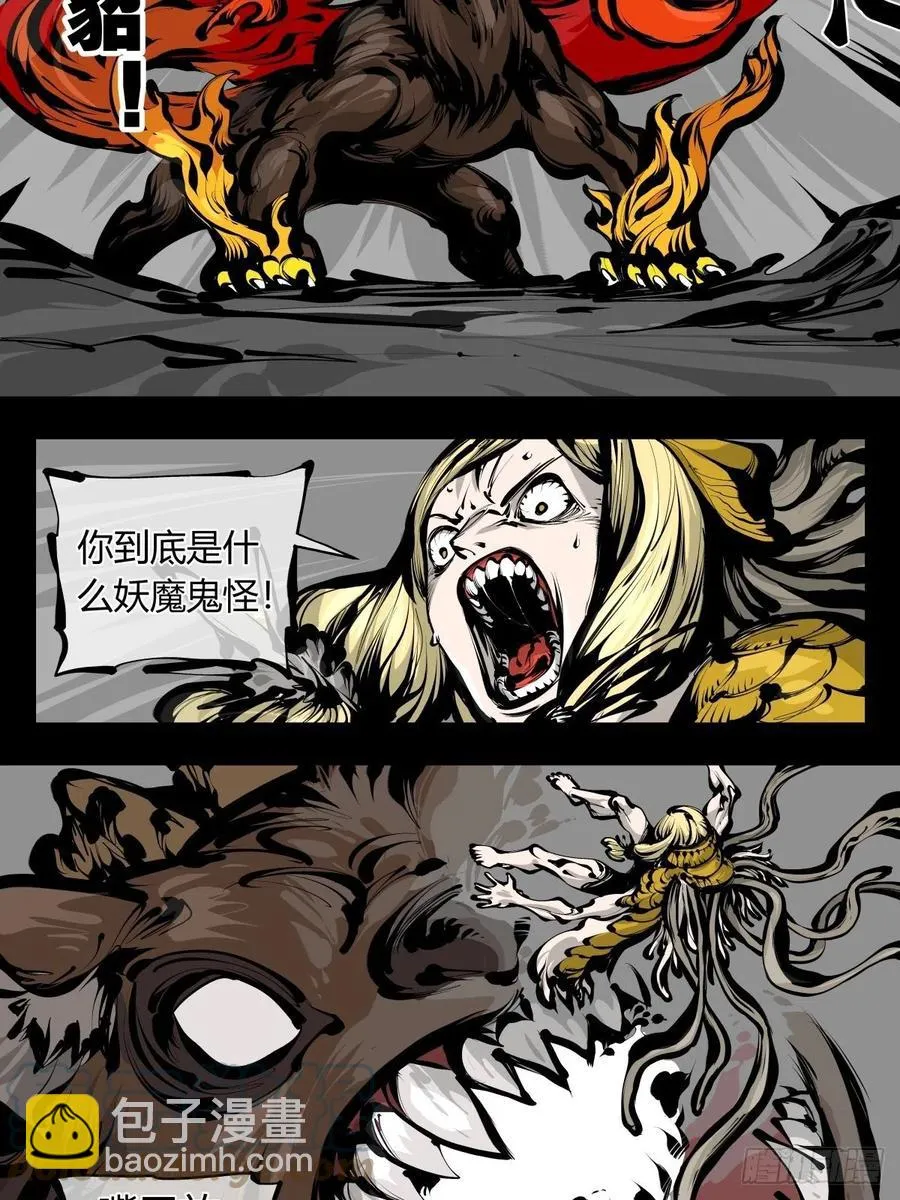 百八四，心内化身 第21页