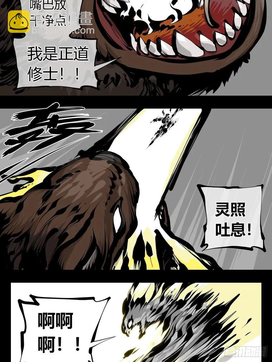 百八四，心内化身 第22页