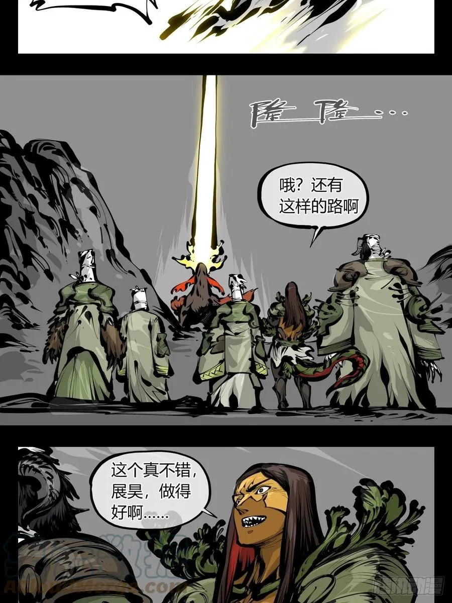 百八四，心内化身 第23页