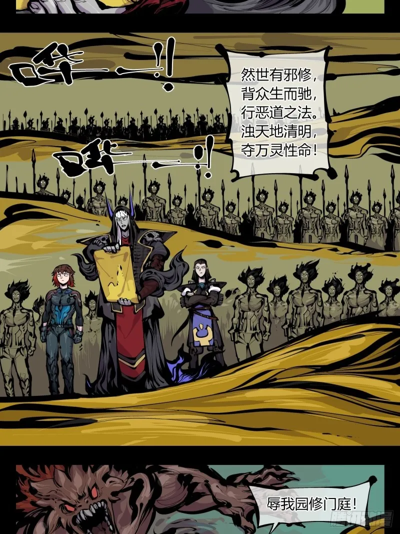 百八三，天道算老几！ 第2页