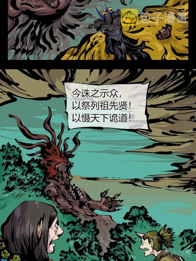 百八三，天道算老几！ 第3页
