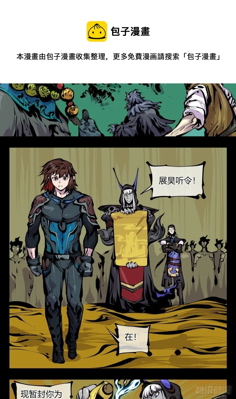 百八三，天道算老几！ 第4页