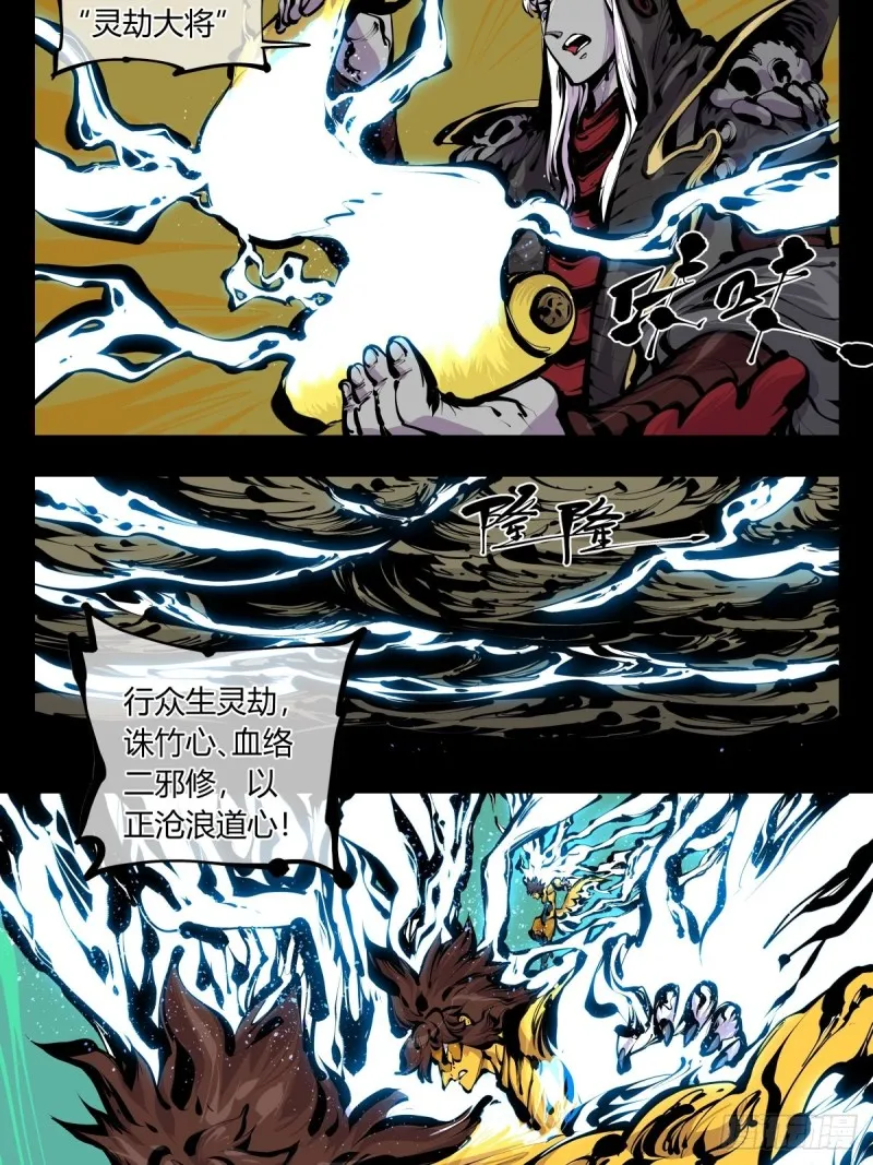 百八三，天道算老几！ 第5页