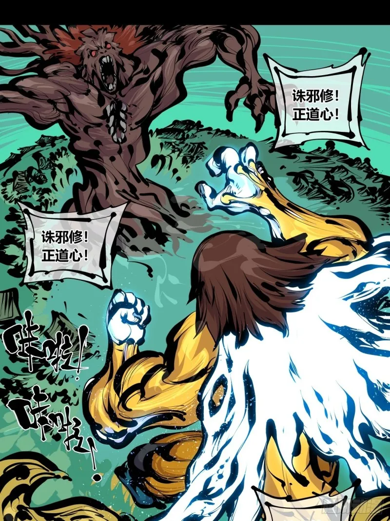百八三，天道算老几！ 第7页