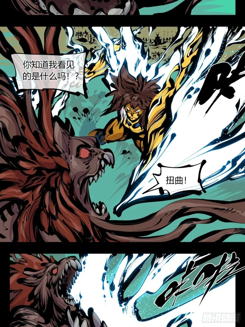 百八三，天道算老几！ 第10页
