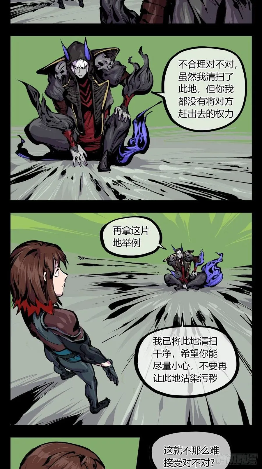 百八二，功德加身 第2页