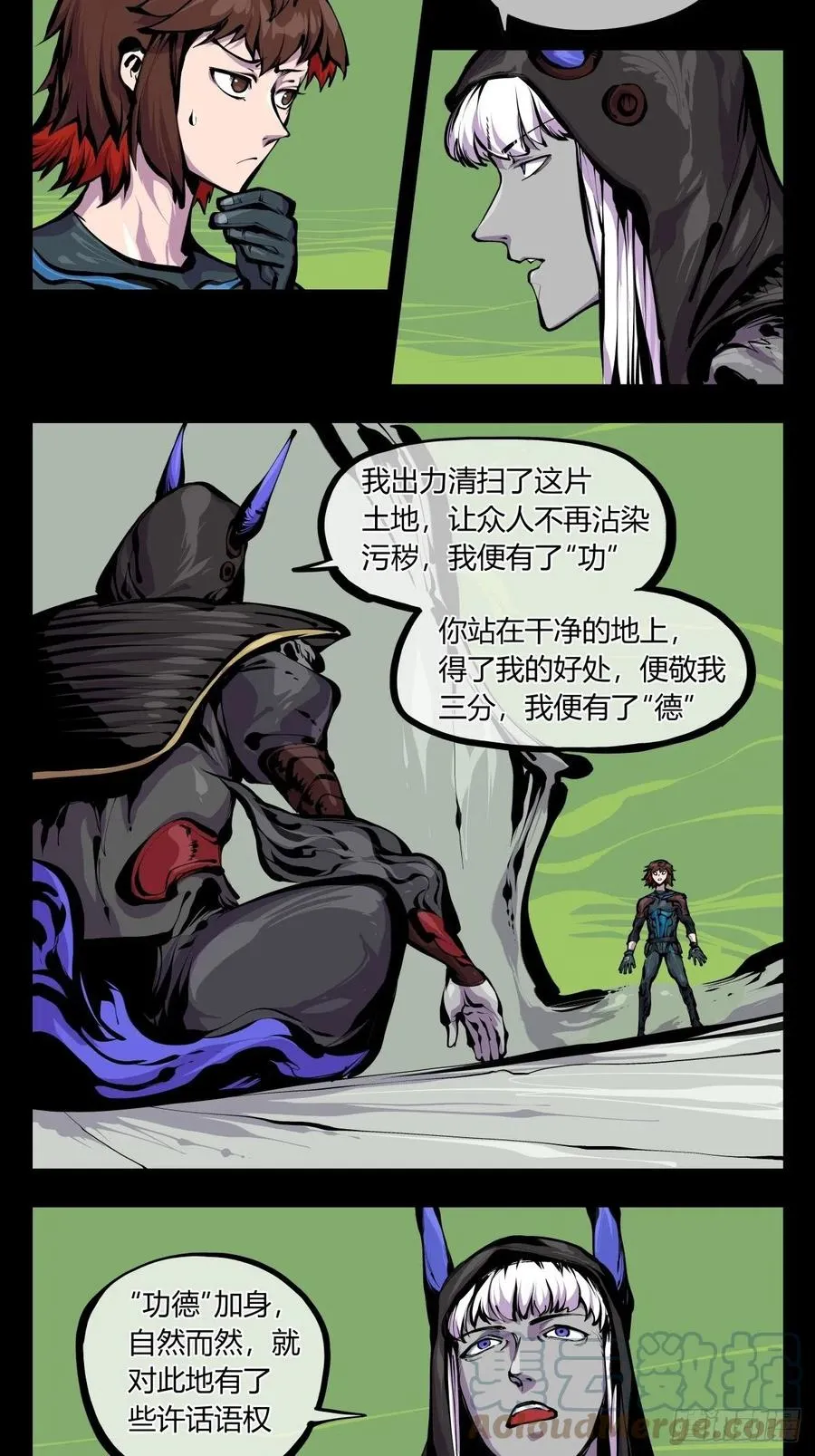 百八二，功德加身 第3页