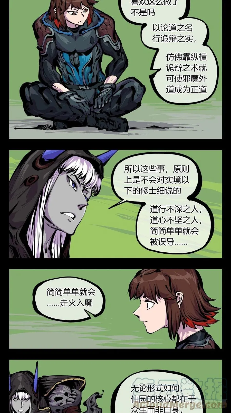 百八二，功德加身 第7页