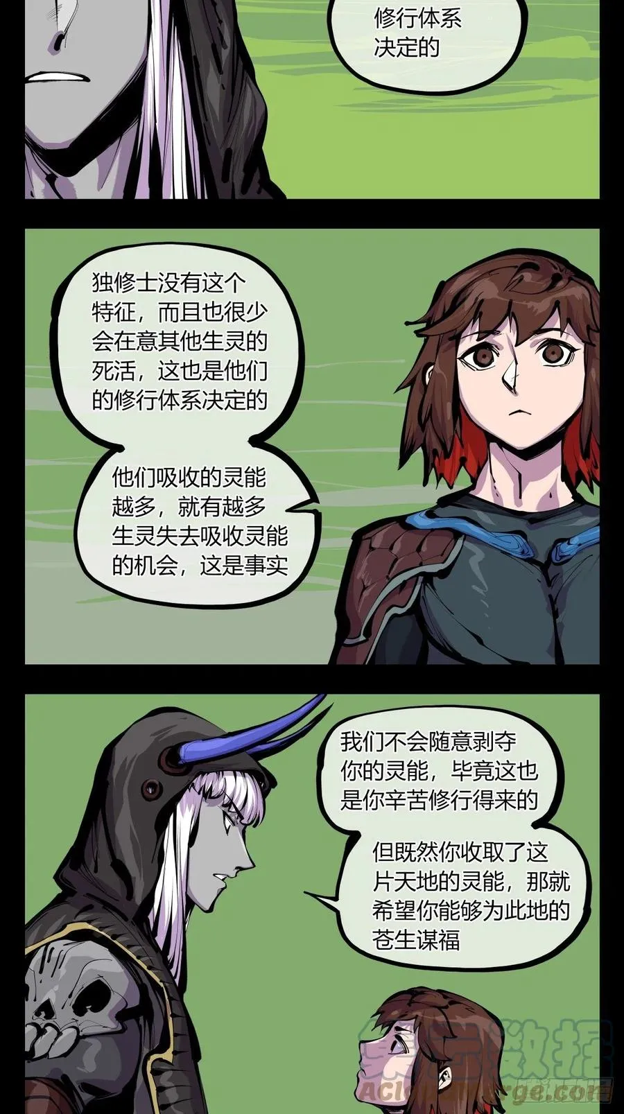 百八二，功德加身 第11页