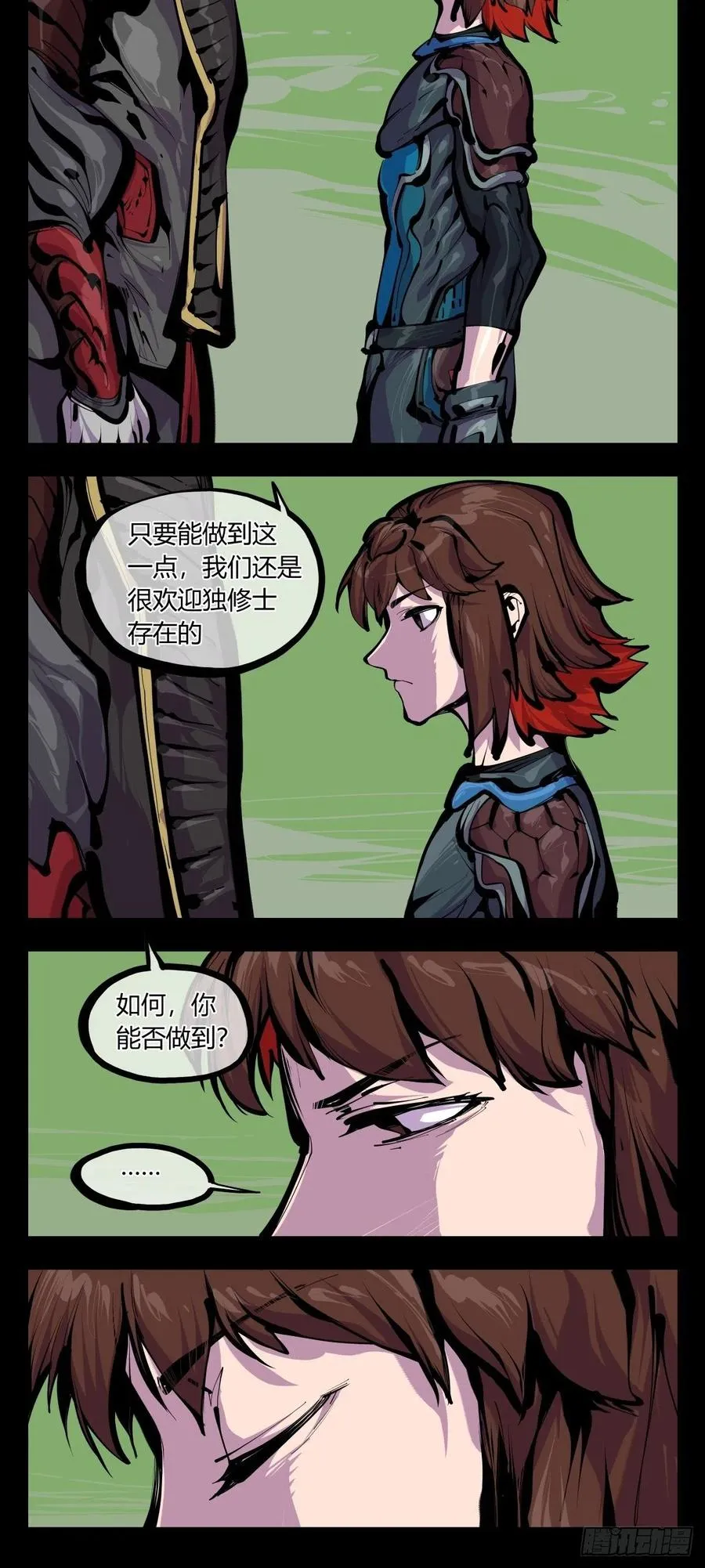 百八二，功德加身 第12页