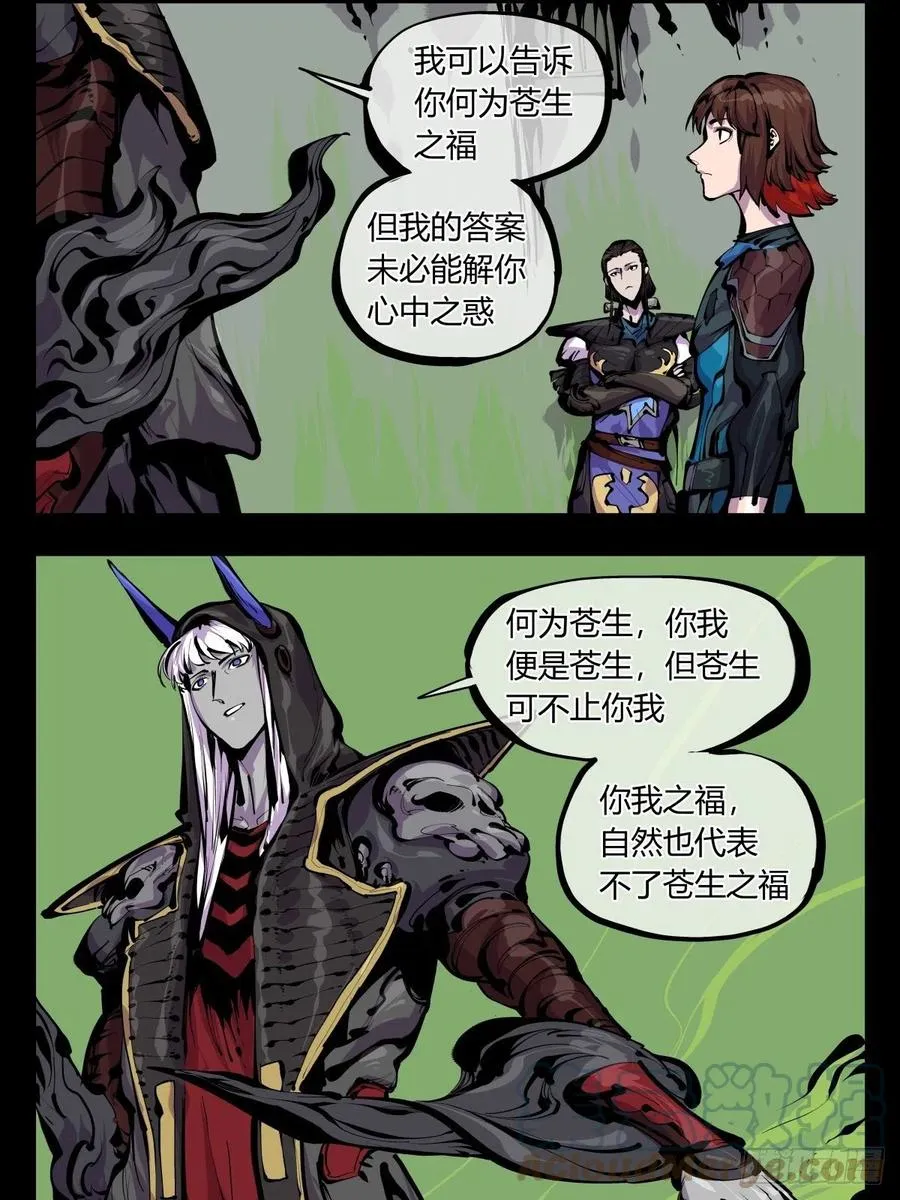 百八二，功德加身 第15页
