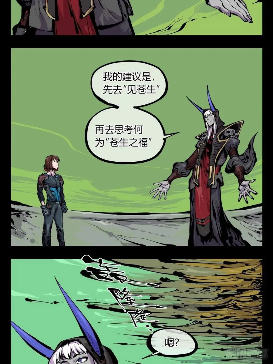 百八二，功德加身 第16页