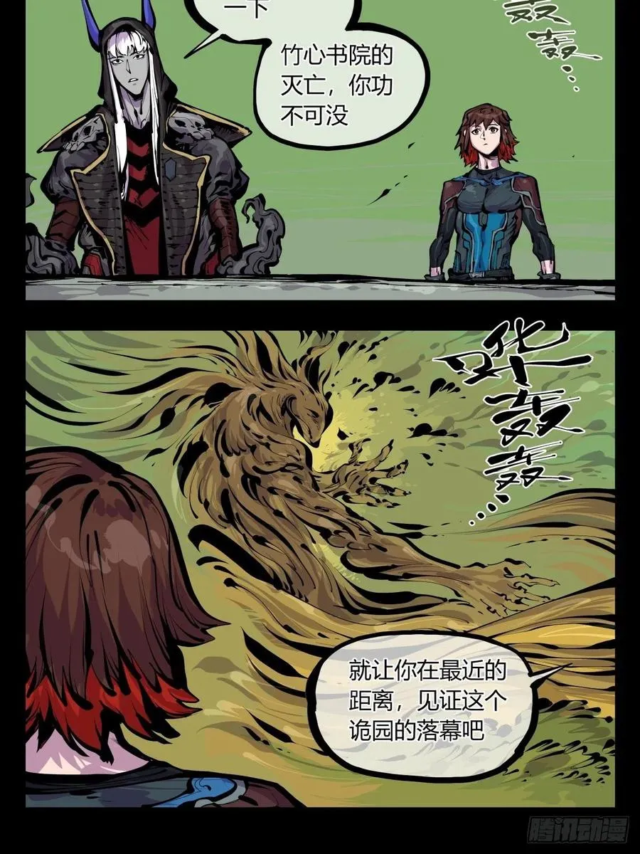百八二，功德加身 第18页