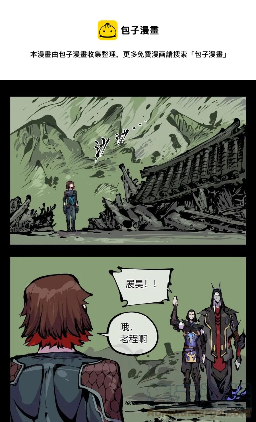 百八一，庇佑万灵 第1页