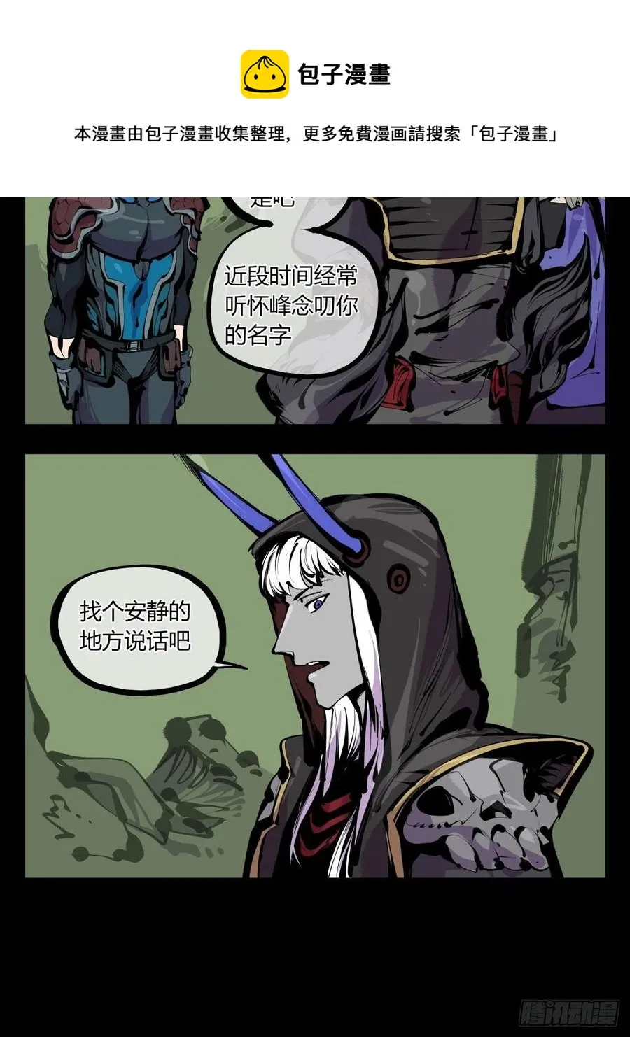 百八一，庇佑万灵 第4页