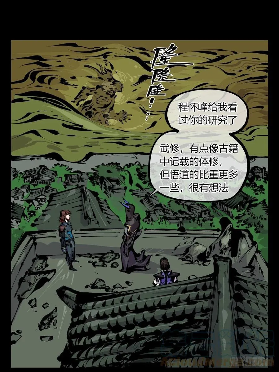 百八一，庇佑万灵 第5页