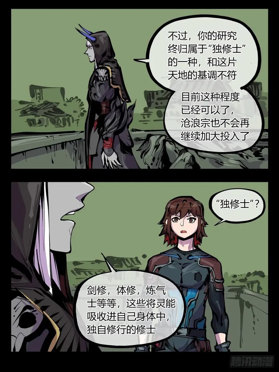 百八一，庇佑万灵 第6页