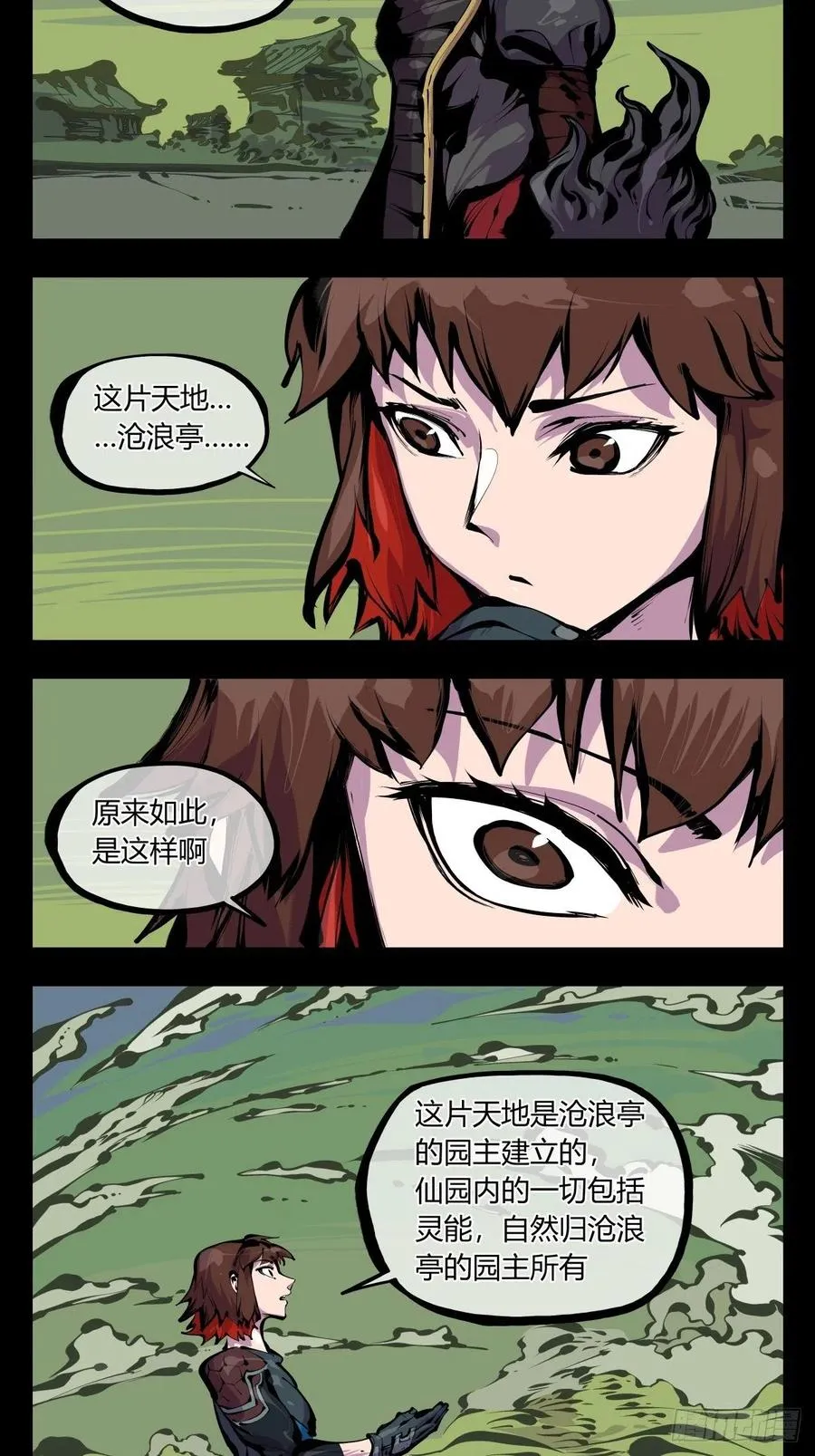 百八一，庇佑万灵 第8页
