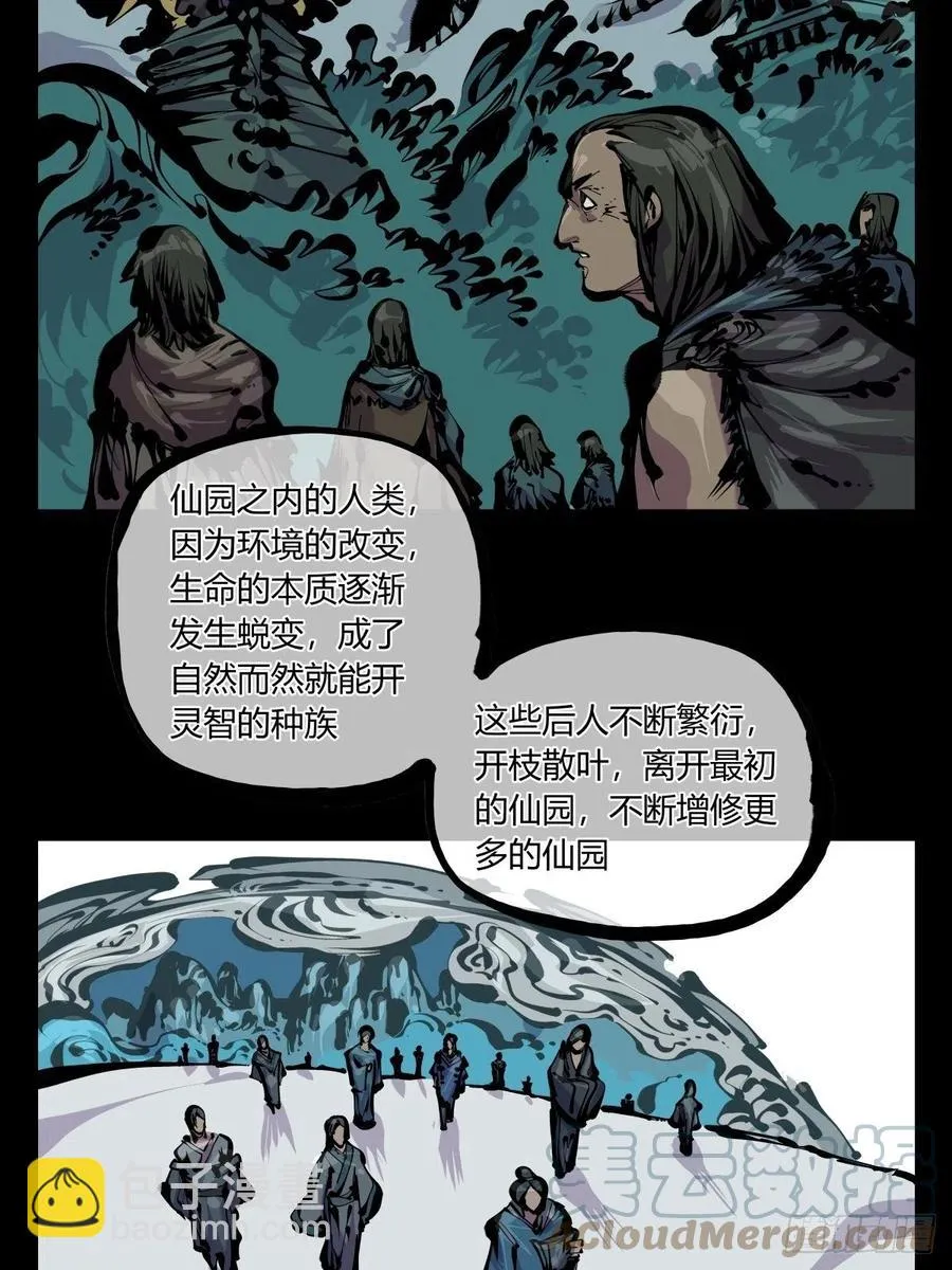 百八一，庇佑万灵 第15页