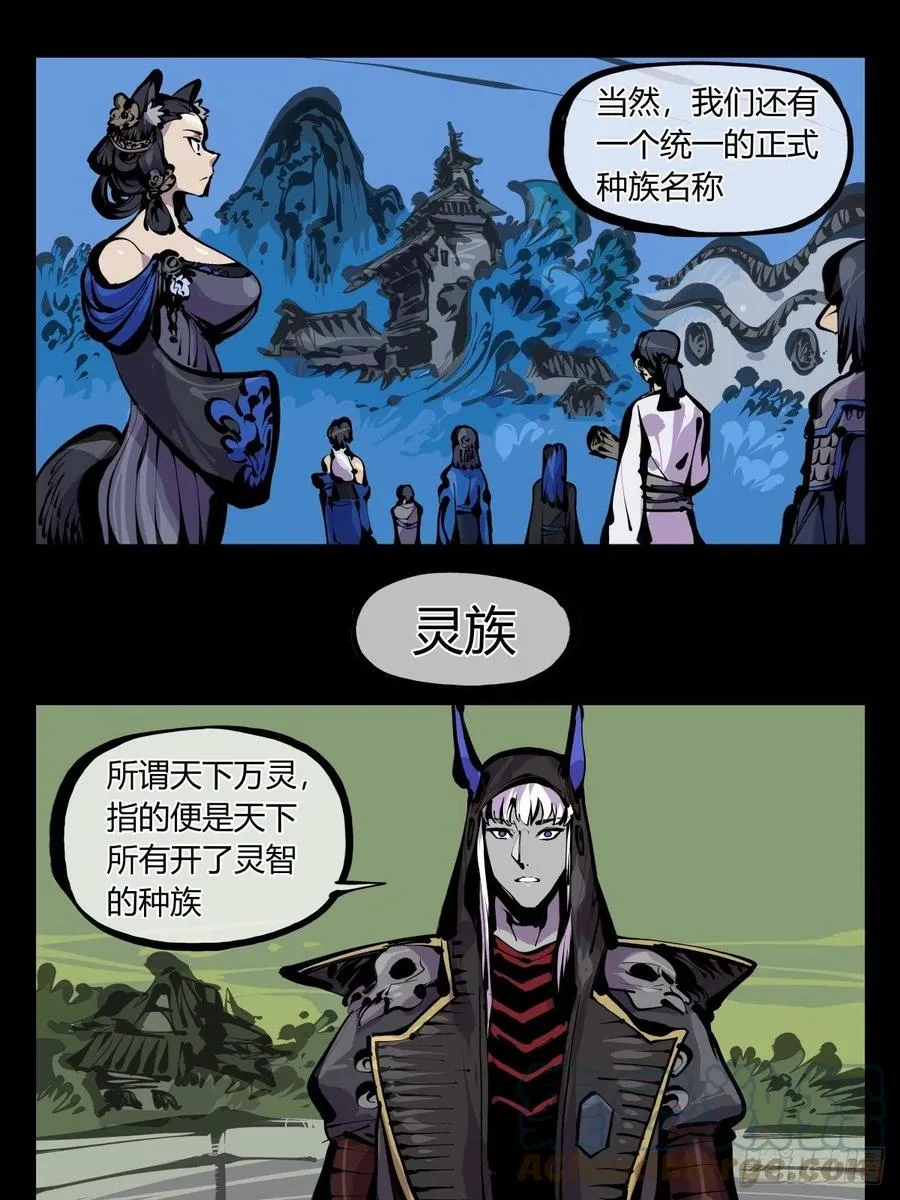 百八一，庇佑万灵 第17页
