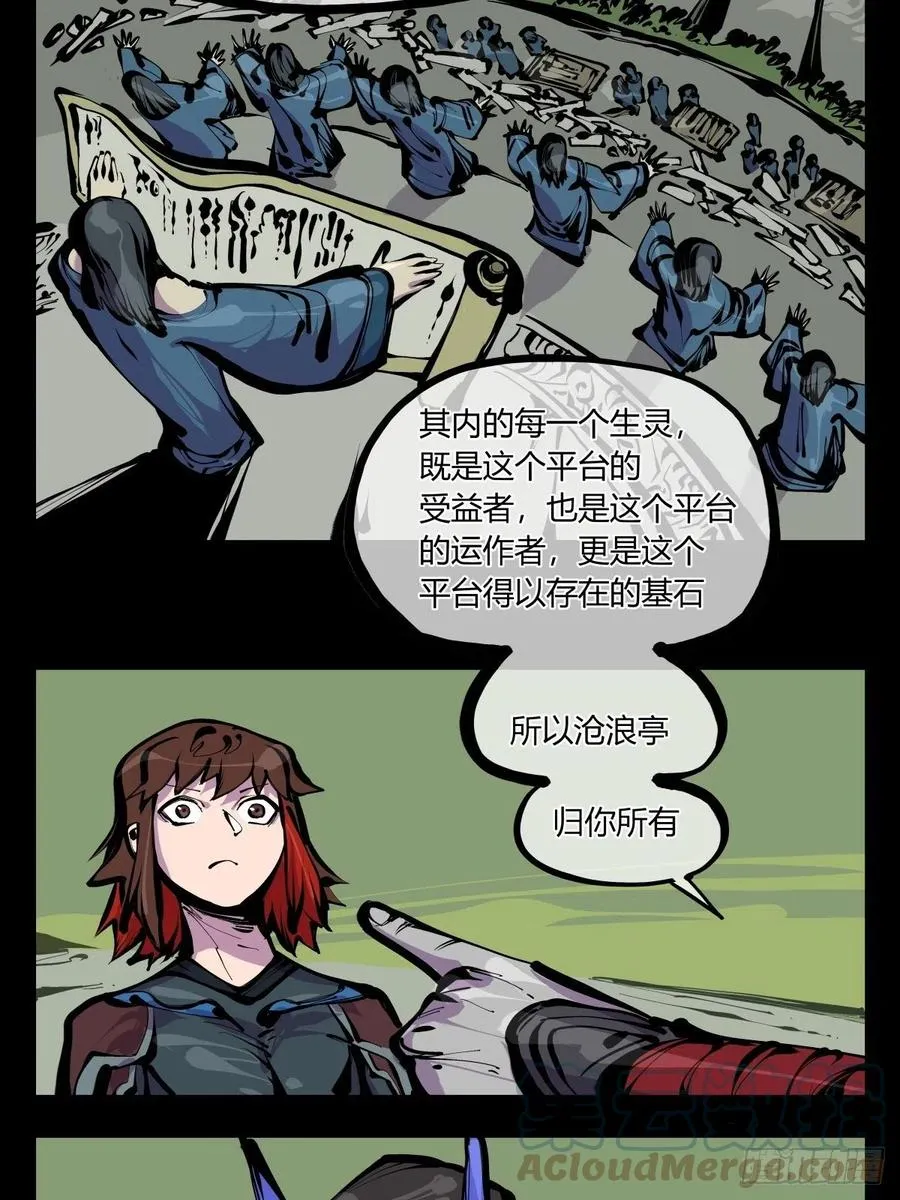 百八一，庇佑万灵 第19页