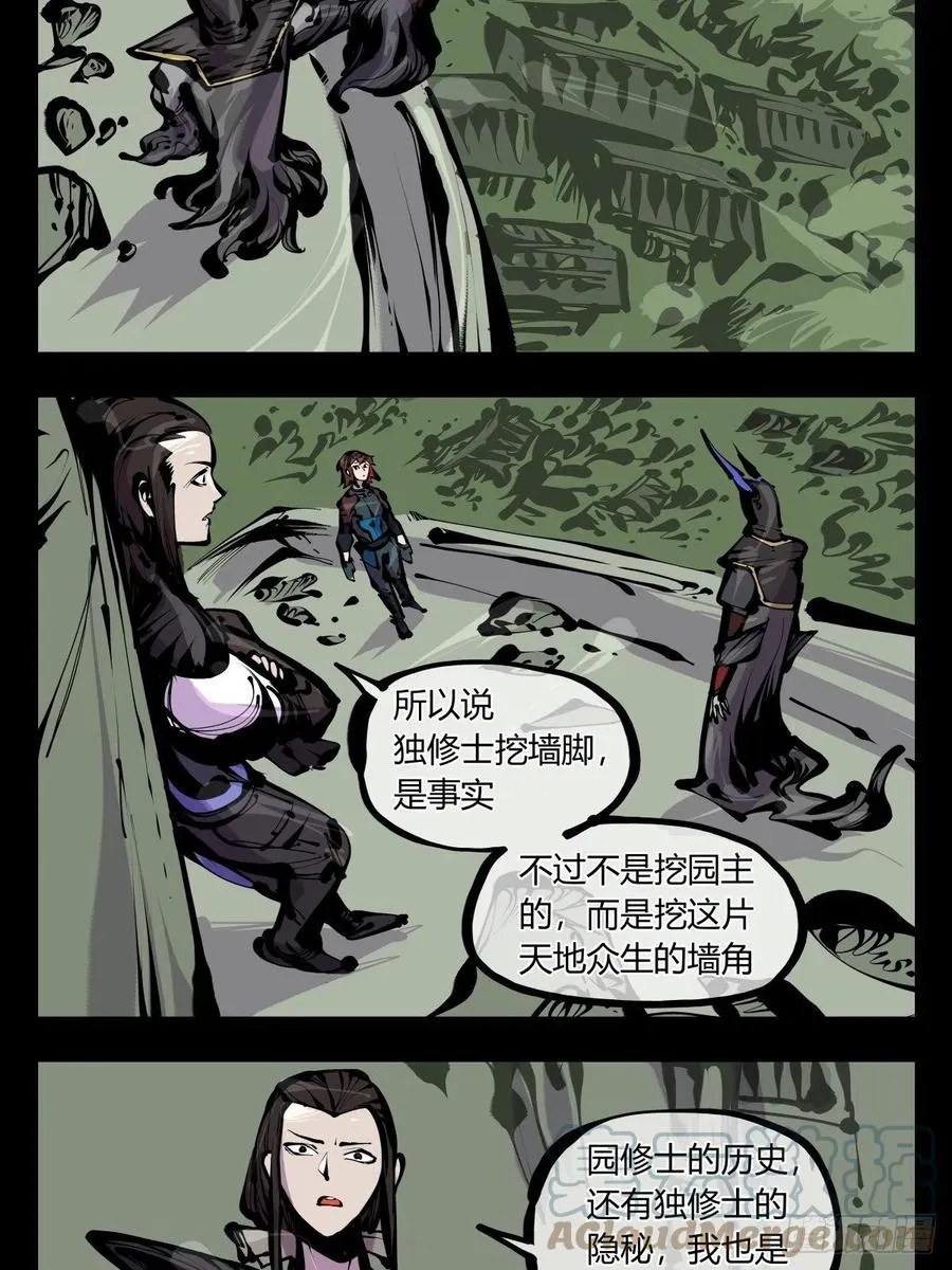 百八一，庇佑万灵 第21页