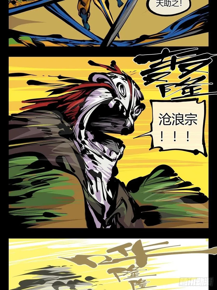 百八十，道心助威，精魄助力 第4页