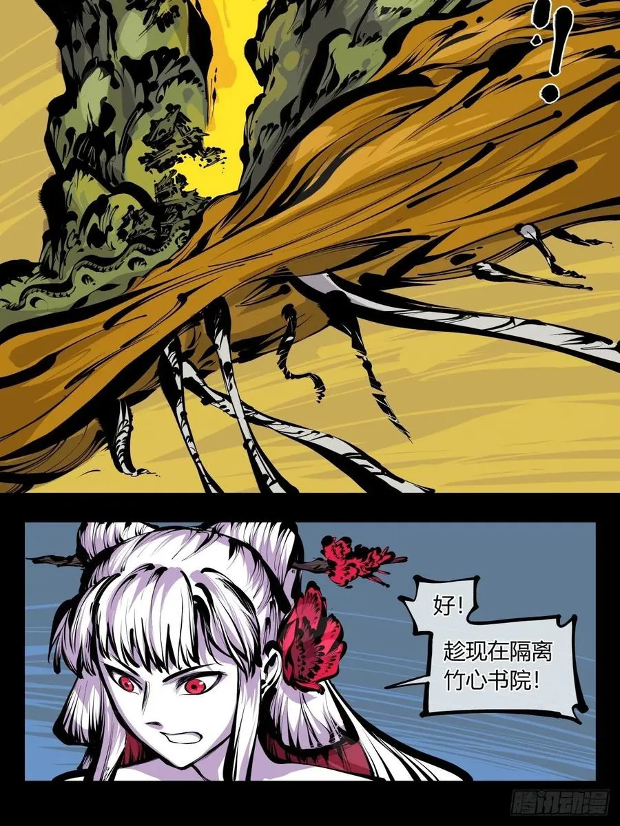 百八十，道心助威，精魄助力 第6页