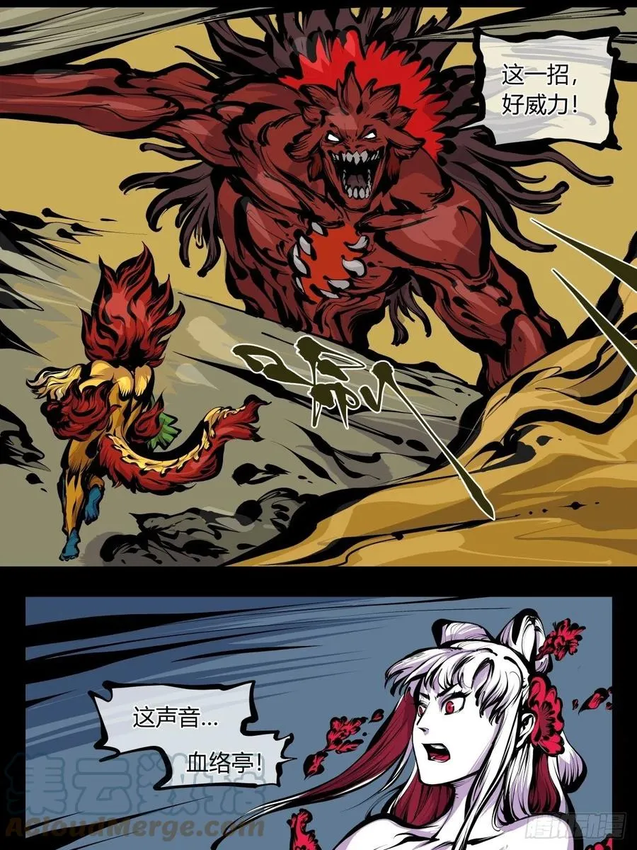 百八十，道心助威，精魄助力 第9页