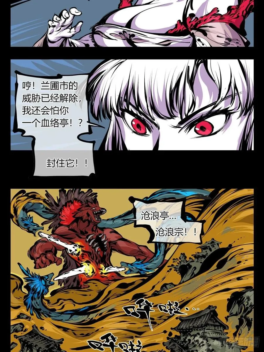 百八十，道心助威，精魄助力 第10页