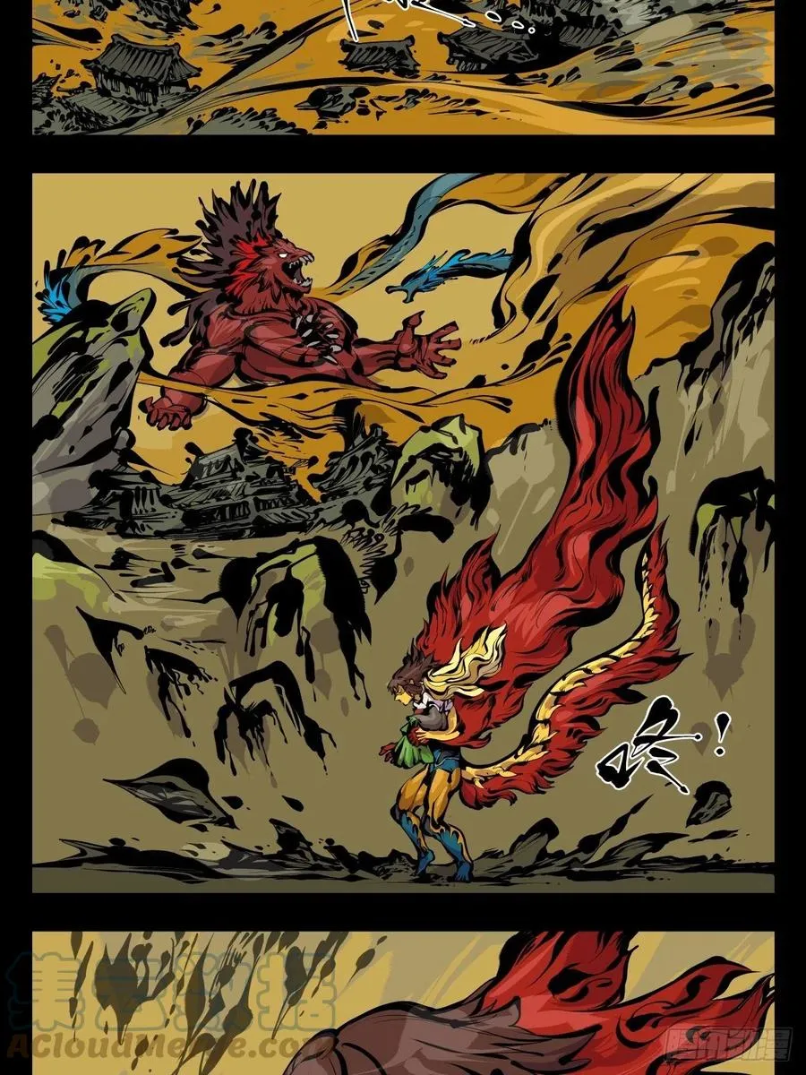 百八十，道心助威，精魄助力 第11页
