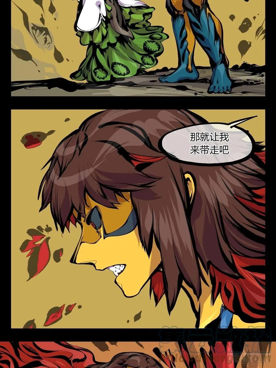 百八十，道心助威，精魄助力 第15页
