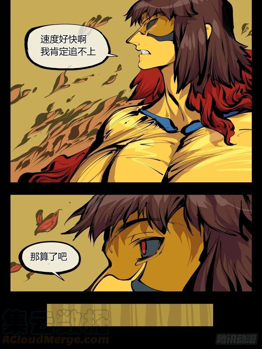 百八十，道心助威，精魄助力 第21页