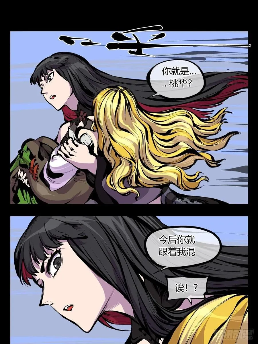 百八十，道心助威，精魄助力 第22页