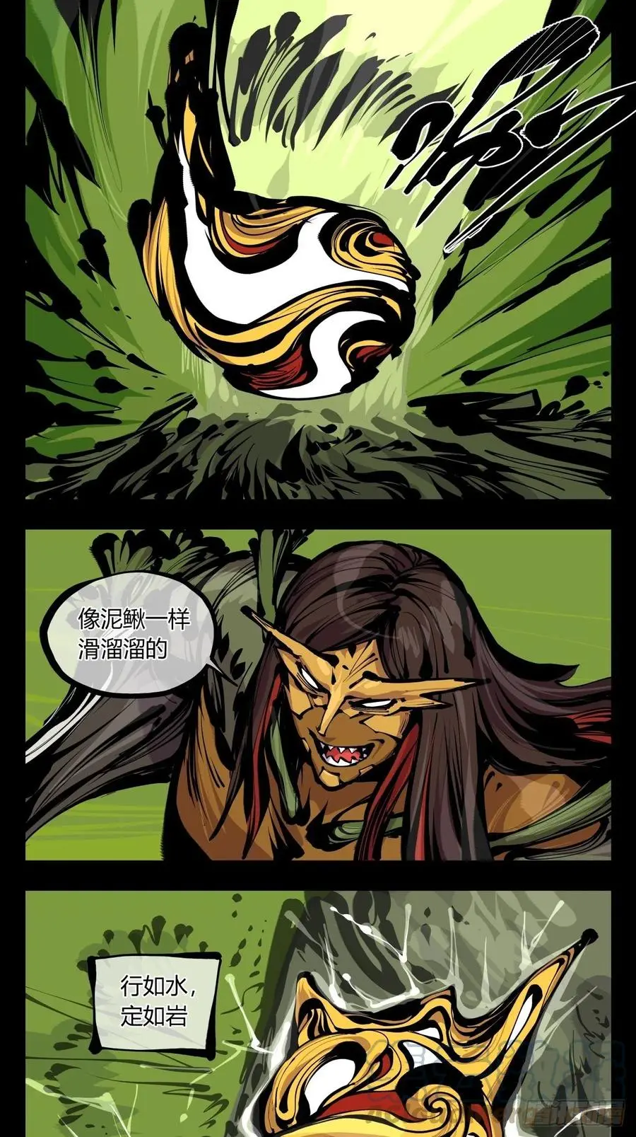 百七八，树倒猢狲散 第3页