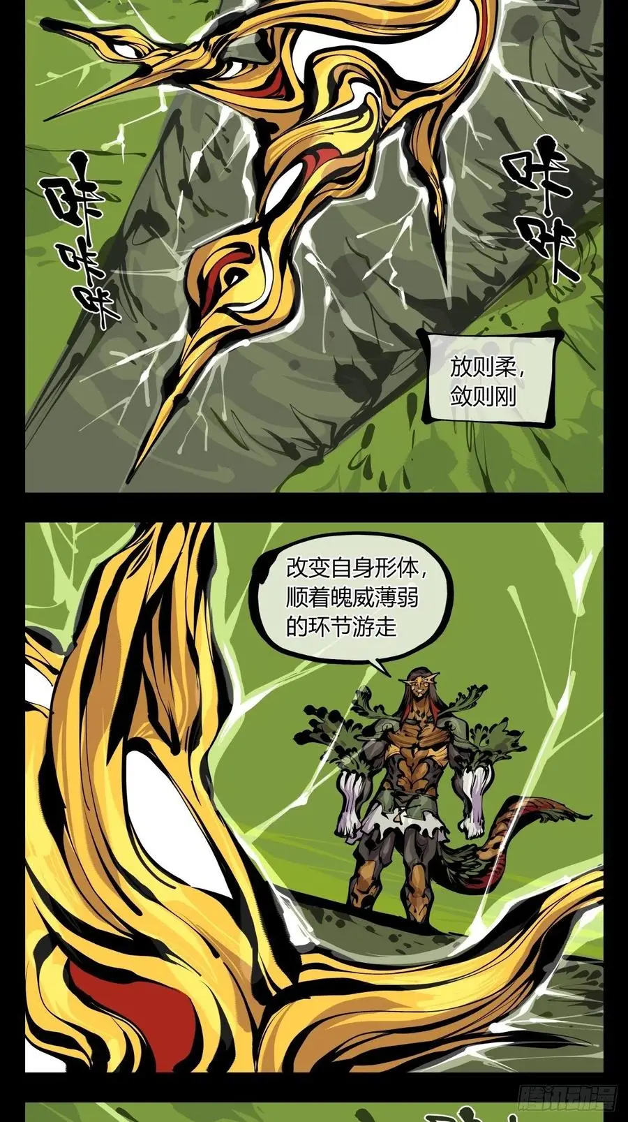 百七八，树倒猢狲散 第4页