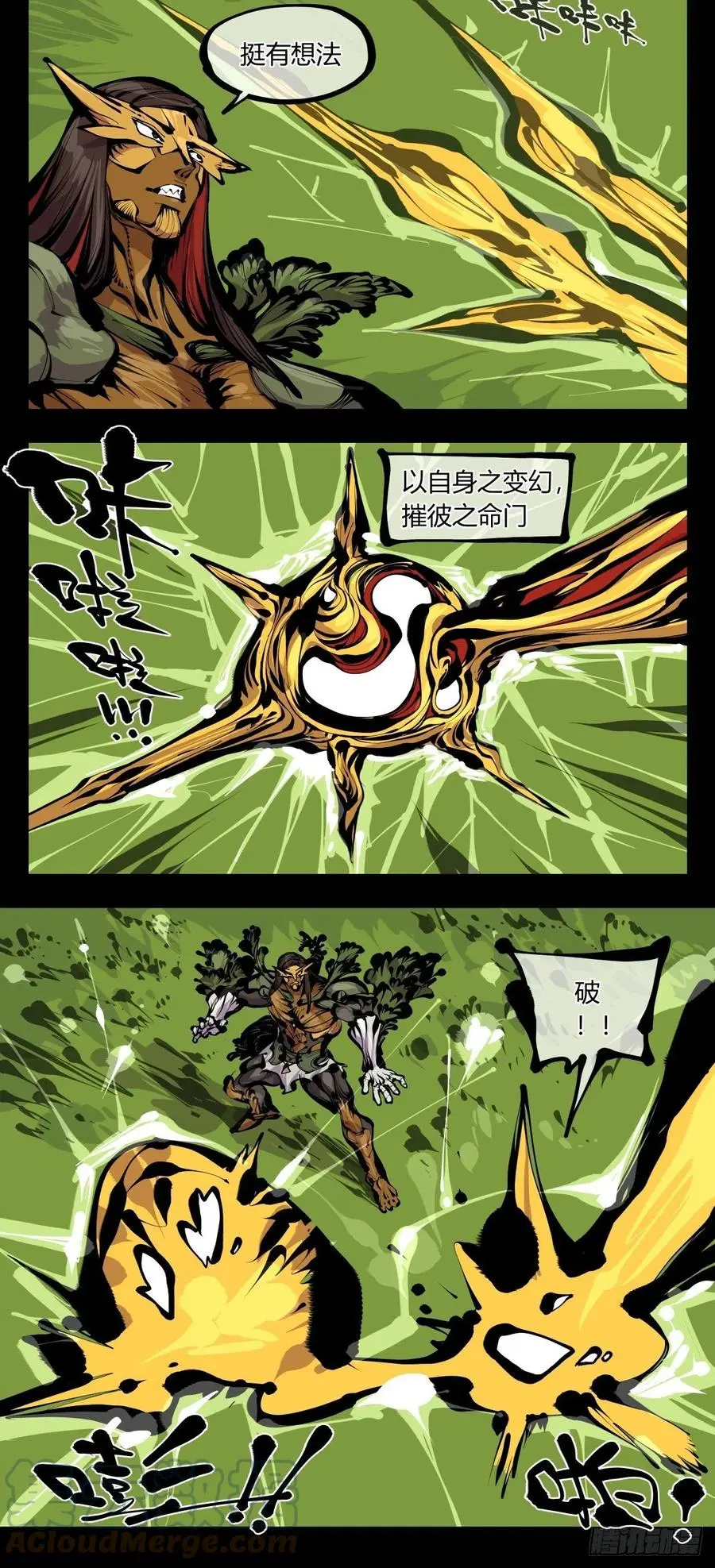 百七八，树倒猢狲散 第5页