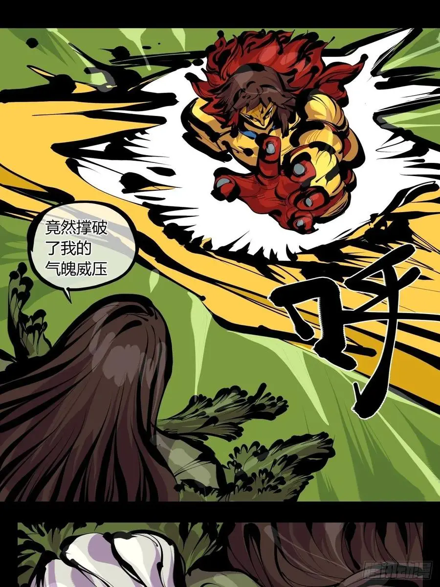百七八，树倒猢狲散 第6页